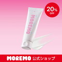 【20%OFF 6/4 20:00〜6/11 1:59】【公式】リカバリーバームB, 120ml / ダメージケア ヘアバーム 洗い流さないトリートメント ヘアケア アウトバストリートメント モレモ moremo