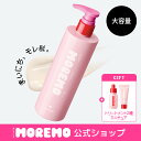 【10%割引クーポン+ポイント10倍】【シグネチャー香り再登場】【公式】ヘアトリートメントミラクル 2X, 480ml / ヘアトリートメント ダメージケア ヘアケア ブリーチトリートメント ヘア タンパク質 洗い流すトリートメント モレモ moremo