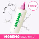 【公式】アンプルウォータートリートメント ミラクル100, 400ml / ノンシリコン シリコンフリー 水トリートメント 抜け毛ケア 頭皮ケア 頭皮トリートメント ダメージケア ヘアケア モレモ moremo