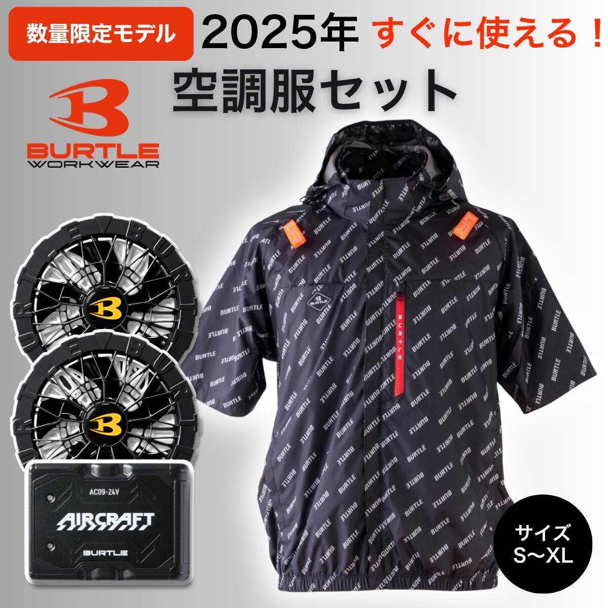 かずくんだよ バートル空調服限定色 L 楽天市場】バートル 空調服 限定の通販