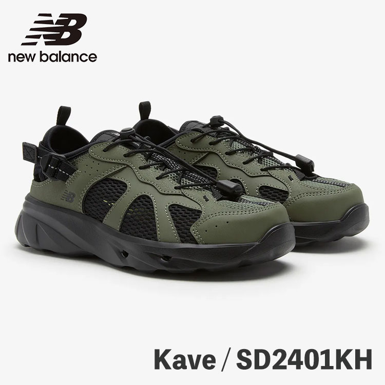★ニューバランス★Kave Sandal (防水・夏向け快)★Khaki 楽天市場】KAVEの通販