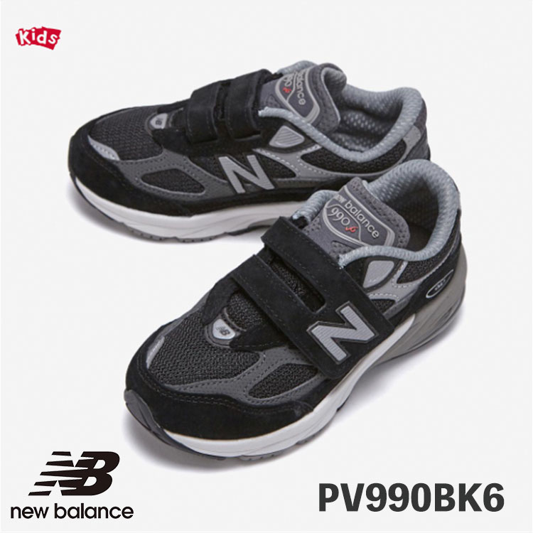 ニューバランス キッズ スニーカー 子ども用 子供用 New Balance スニーカー KIDS PV990BK6 BLACK ブラ..