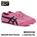 オニツカタイガー スニーカー Onitsuka Tiger MEXICO 66 メキシコ 66 1183C102.701 DRAGON FRUIT/BLACK ドラゴンフルーツ(ピンク) ブラック シューズ メンズ レディース