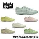 オニツカタイガー スニーカー Onitsuka Tiger MEXICO 66 CACTFUL-S メキシコ66 # 1183C347.100 /1183C34...