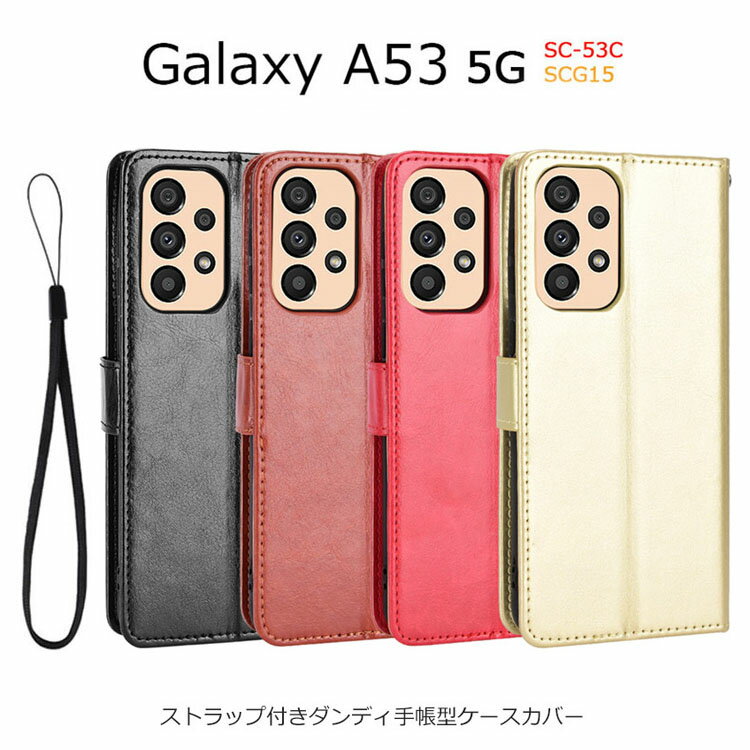 Galaxy A53 5G SC-53C SCG15 ケース 手帳型 Galaxy A53 シンプル カバー A53ケース ストラップ PUレザー ダイアリー カード Galaxy A53 手帳 スタンド カード収納