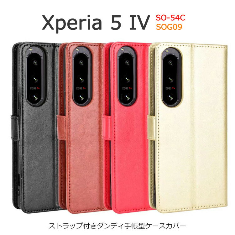 Xperia 5 IV ケース 手帳型 Xperia 5IV 手帳 ストラップ SO-54C SOG09 カバー シンプル 5G 軽量 カードポケット Xperia5IV カード収納