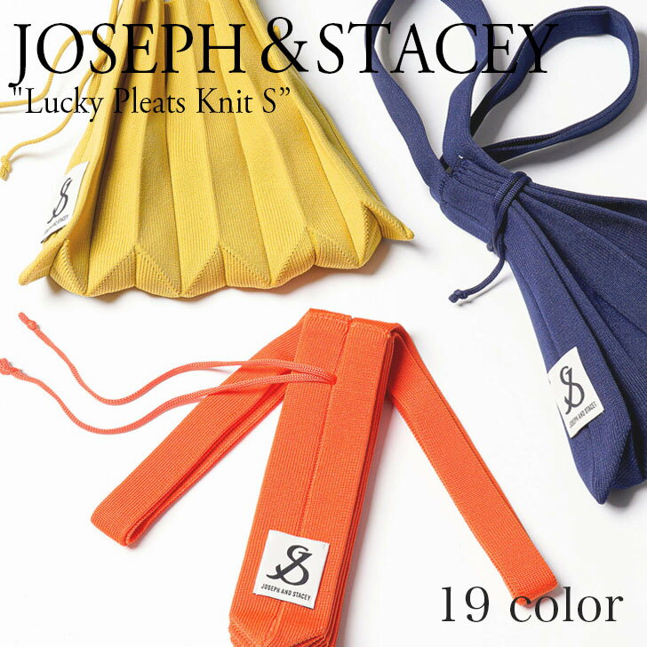 ジョセフアンドステイシー プリーツバッグ トートバッグ JOSEPH＆STACEY レディース Lucky Pleats Knit S ラッキー プリーツ ニット ピンク ワイン オレンジ ピーチ ラテ フリージア グリーン ネイビー インディゴ ラベンダー バイオレット ブルー ブラック 301488915 バッグ