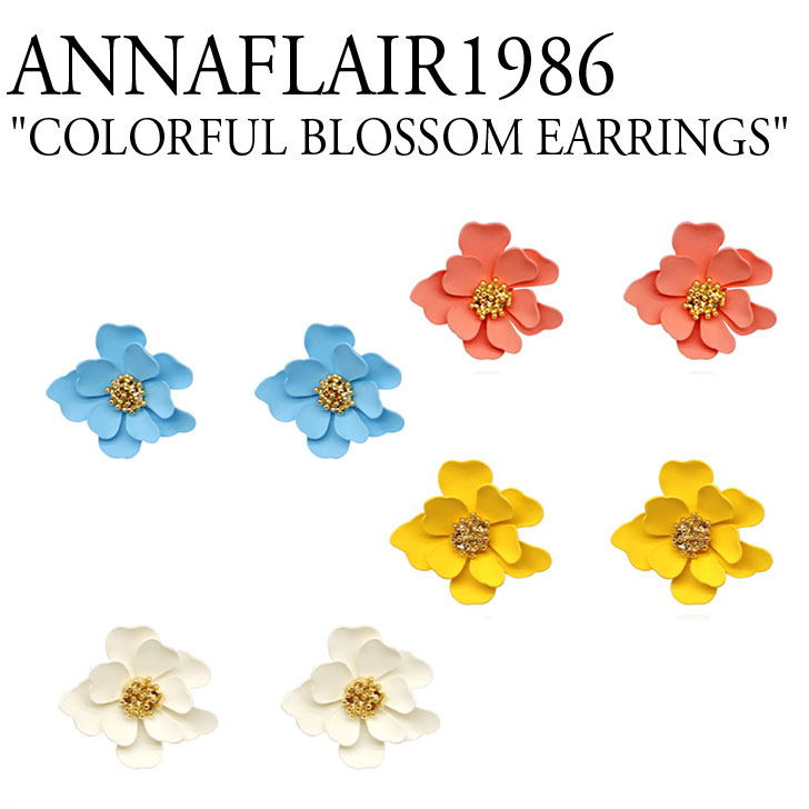 Annaflair1986 ピアス イヤリング 大ぶり 大人 フラワー 花 上品 シンプル レディース プレゼント ギフト アクセサリー 韓国 韓流 韓国ブランド