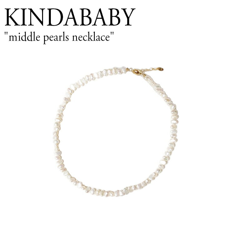 kindababy チェーンネックレス 淡水パール シルバー925 シルバー製 華奢 上品 大人 シンプル レディース アクセサリー プレゼント ギフト 韓国 韓国ブランド