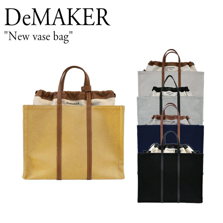 ディメーカー トートバッグ キャンバスバッグ ショルダーバッグ DeMAKER New vase bag ニュー ベイス バッグ Mustard マスタード CaramelCafe キャラメルカフェ MixedBlack ミックスドブラック CanvasNavy キャンバスネイビー キャンバスブラック 300994343 バッグ