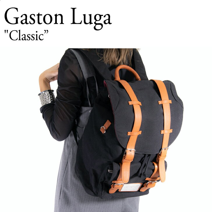 【即納/国内発送】 ガストンルーガ Gaston Luga リュック 人気 大容量 レディース メンズ Classic クラシック 女性 革 かわいい 通勤 通学 旅行 10代 20代 30代 40代 50代 1007 バッグ