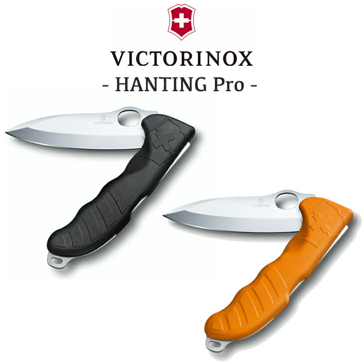 VICTORINOX ナイフ 万能ナイフ ビクト