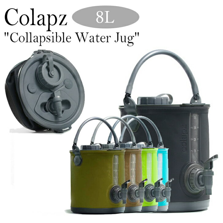 楽天moremoa shopコラプズ ウォータージャグ キーパー Colapz Collapsible Water Jug コラプシブル ウォーター ジャグ 8L 8リッター キャンプ アウトドア レジャー 大容量 折りたたみ スポーツジャグ ウォーターキーパー 水筒 水タンク グレー ブルー グリーン 3558058266 OTTD