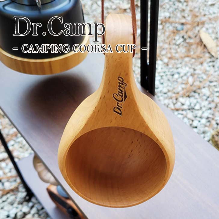 ククサ マグカップ 木製 アウトドア 北欧 Dr.Camp ドクターキャンプ 木 コップ キャンプ おしゃれ ナチュラル 自然 スープマグ コーヒーカップ 耐久性 5242363035 OTTD