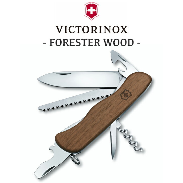 VICTORINOX ナイフ 万能ナイフ 十徳ナイフ ビクトリノックス 正規品 フォーリスターウッド 小型ナイフ マルチツール 小型 コンパクト 折りたたみ アウトドア キャンプ レジャー 登山 軽量 ウォールナット 木製 ノコギリ ドライ...