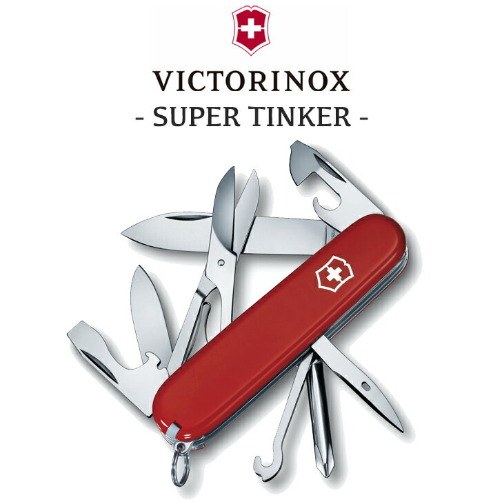 ビクトリノックス スーパーティンカー ナイフ 正規品 災害 災害 切れ味 十徳ナイフ 万能ナイフ VICTORINOX マルチツール 小型ナイフ はさみ コンパクト 小型 折りたたみ アウトドア キャンプ レジャー 登山 軽量 RED レッド 1.4703-033 OTTD