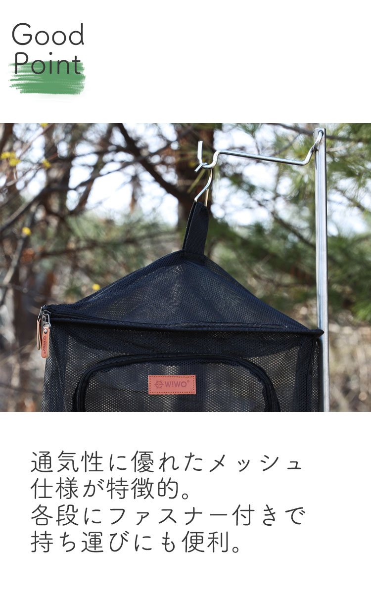 W!WO wiwo ドライネット ネット 吊り下げ ウィーオ Hanging Mesh Dryer ハンギング メッシュ ドライヤー ネット 食器乾燥 キャンプ アウトドア レジャー BBQ 食器 乾燥 収納 3層 黒 ブラック hgmsdy OTTD