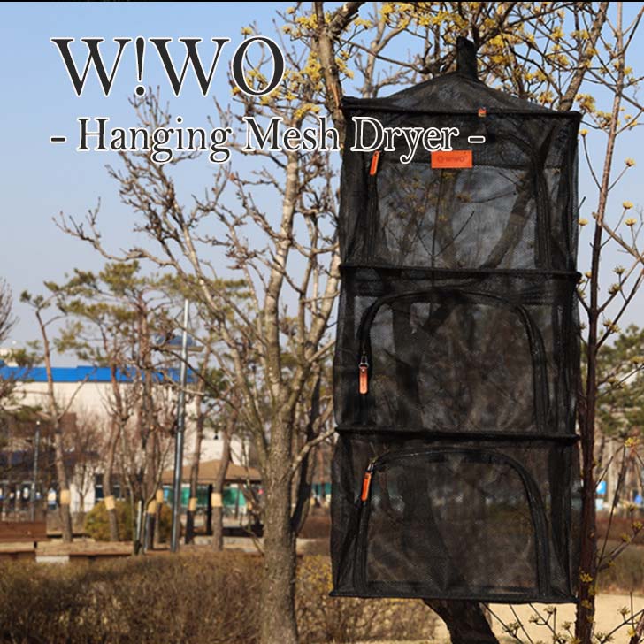 W!WO wiwo ドライネット ネット 吊り下げ ウィーオ Hanging Mesh Dryer ハンギング メッシュ ドライヤー ネット 食器乾燥 キャンプ アウトドア レジャー BBQ 食器 乾燥 収納 3層 黒 ブラック hgmsdy OTTD