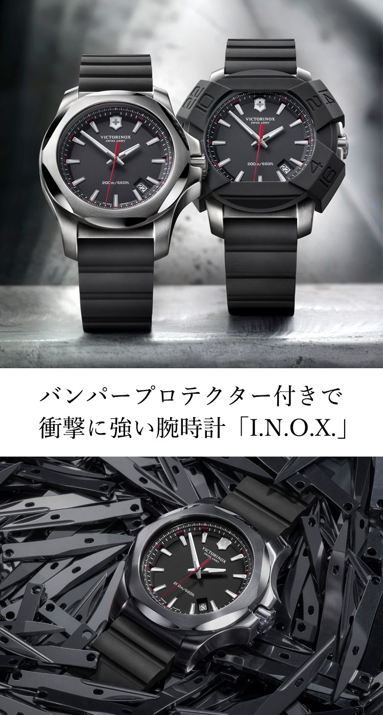 ビクトリノックス 時計 腕時計 防水 メンズ VICTORINOX I.N.O.X. イノックス 正規品 ウォッチ ラバー ベルト バンド ステンレススチール スイス ブランド アウトドア キャンプ レジャー 登山 黒 ブラック シルバー 241682.1 OTTD