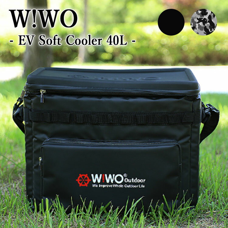 W!WO wiwo クーラーバッグ 保冷バッグ ウィーオ EVソフトクーラー 40L ハンギングチェーン付 クーラーボックス 大容量 保冷 保温 断熱 肩掛け ショルダー キャンプ アウトドア ブラック 迷彩 evsftcl40 OTTD