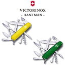 VICTORINOX ナイフ 万能ナイフ ビクトリノックス ハントマン マルチツール 小型ナイフ はさみ コンパクト 小型 折りたたみ アウトドア キャンプ レジャー 登山 軽量 GREEN YELLOW グリーン イエロー 1.3713.4/8 OTTD