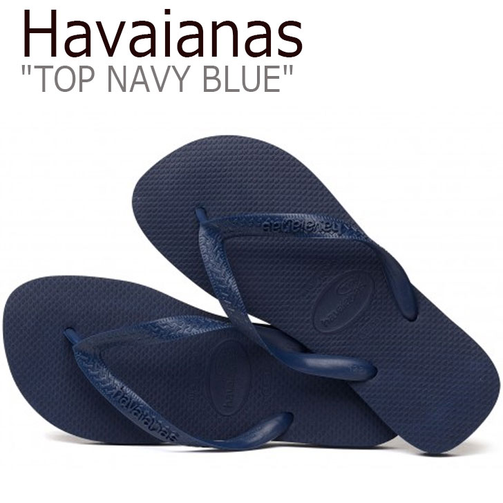 【即納サイズ有/国内配送】ハワイアナス サンダル HAVAIANAS メンズ レディース TOP トップ NAVY BLUE ネイビー ブルー 4000029-0555 4000029_3NB シューズ