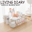 リビング ダイアリー 収納箱 LIVING DIARY ACRYLIC MAKEUP BOX アクリル メイクアップ ボックス CLEAR クリア 韓国雑貨 2934117 ACC アクリル素材のクリアな収納箱。 置くだけでおしゃれな部屋を演出してくれるアイテムです。 サイズ：縦18.3cm×横24.5cm 素材：アクリル ※アクリル製品の特性上、表面に微細なアクリル糸跡がある可能性がございます。 ※お客様のご覧になられますパソコン機器及びモニタの設定及び出力環境、 また撮影時の照明等で、実際の商品素材の色と相違する場合もありますのでご了承下さい。商品紹介 リビング ダイアリー 収納箱 LIVING DIARY ACRYLIC MAKEUP BOX アクリル メイクアップ ボックス CLEAR クリア 韓国雑貨 2934117 ACC アクリル素材のクリアな収納箱。 置くだけでおしゃれな部屋を演出してくれるアイテムです。 サイズ：縦18.3cm×横24.5cm 素材：アクリル ※アクリル製品の特性上、表面に微細なアクリル糸跡がある可能性がございます。 ※お客様のご覧になられますパソコン機器及びモニタの設定及び出力環境、 また撮影時の照明等で、実際の商品素材の色と相違する場合もありますのでご了承下さい。 商品仕様 商品名 リビング ダイアリー 収納箱 LIVING DIARY ACRYLIC MAKEUP BOX アクリル メイクアップ ボックス CLEAR クリア 韓国雑貨 2934117 ACC ブランド LIVING DIARY カラー CLEAR 素材 アクリル ※ご注意（ご購入の前に必ずご一読下さい。） ※ ・当ショップは、メーカー等の海外倉庫と共通在庫での販売を行なっており、お取り寄せに約7-14営業日（土日祝日を除く）お時間を頂く商品がございます。 そのためご購入後、ご指定頂きましたお日にちに間に合わせることができない場合もございます。 ・また、WEB上で「在庫あり」となっている商品につきましても、複数店舗で在庫を共有しているため「欠品」となってしまう場合がございます。 在庫切れ・発送遅れの場合、迅速にご連絡、返金手続きをさせて頂きます。 ご連絡はメールにて行っておりますので、予めご了承下さいませ。 当ショップからのメール受信確認をお願い致します。 （本サイトからメールが送信されます。ドメイン指定受信設定の際はご注意下さいませ。） ・北海道、沖縄県へのお届けにつきましては、送料無料対象商品の場合も 追加送料500円が必要となります。 ・まれに靴箱にダメージや走り書きなどがあることもございます。 多くの商品が海外輸入商品となるため日本販売のタグ等がついていない商品もございますが、全て正規品となっておりますのでご安心ください。 ・検品は十分に行っておりますが、万が一商品にダメージ等を発見しましたらすぐに当店までご連絡下さい。 （ご使用後の交換・返品等には、基本的に応じることが出来ませんのでご注意下さいませ。） また、こちらの商品はお取り寄せのためクレーム・返品には応じることが出来ませんので、こだわりのある方は事前にお問い合わせ下さい。 誠実、また迅速に対応させて頂きます。