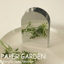 ペーパーガーデン 花瓶 PAPER GARDEN アクリル フラワーベース Lサイズ Acrylic folwer vase Lsize mirror ミラー 韓国雑貨 おしゃれ ACC