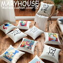 マリーハウス クッションカバー MARYHOUSE マティス ギャラリー クッション カバー Matisse gallery cushion cover 50×50 13種類 韓国インテリア おしゃれ ACC マリーハウス（mary house）は良い素材に、暖かみのあるデザインを加えた幸せを提供するホームファブリックブランドです。 マティスの作品から影響を受けたカラフルなイラストをコットン素材に落とし込んだ、インテリアのアクセントになるデザインクッションカバー。 SIZE : 縦50cm x 横50cm（±3cm） 素材 : コットン100％ ※お客様のご覧になられますパソコン機器及びモニタの設定及び出力環境、 また撮影時の照明等で、実際の商品素材の色と相違する場合もありますのでご了承下さい。商品紹介 マリーハウス クッションカバー MARYHOUSE マティス ギャラリー クッション カバー Matisse gallery cushion cover 50×50 13種類 韓国インテリア おしゃれ ACC マリーハウス（mary house）は良い素材に、暖かみのあるデザインを加えた幸せを提供するホームファブリックブランドです。 マティスの作品から影響を受けたカラフルなイラストをコットン素材に落とし込んだ、インテリアのアクセントになるデザインクッションカバー。 SIZE : 縦50cm x 横50cm（±3cm） 素材 : コットン100％ ※お客様のご覧になられますパソコン機器及びモニタの設定及び出力環境、 また撮影時の照明等で、実際の商品素材の色と相違する場合もありますのでご了承下さい。 商品仕様 商品名 マリーハウス クッションカバー MARYHOUSE マティス ギャラリー クッション カバー Matisse gallery cushion cover 50×50 13種類 韓国インテリア おしゃれ ACC ブランド MARYHOUSE カラー Matisse gallery（13種類） 素材 コットン100％ ※ご注意（ご購入の前に必ずご一読下さい。） ※ ・当ショップは、メーカー等の海外倉庫と共通在庫での販売を行なっており、お取り寄せに約7-14営業日（土日祝日を除く）お時間を頂く商品がございます。 そのためご購入後、ご指定頂きましたお日にちに間に合わせることができない場合もございます。 ・また、WEB上で「在庫あり」となっている商品につきましても、複数店舗で在庫を共有しているため「欠品」となってしまう場合がございます。 在庫切れ・発送遅れの場合、迅速にご連絡、返金手続きをさせて頂きます。 ご連絡はメールにて行っておりますので、予めご了承下さいませ。 当ショップからのメール受信確認をお願い致します。 （本サイトからメールが送信されます。ドメイン指定受信設定の際はご注意下さいませ。） ・まれに靴箱にダメージや走り書きなどがあることもございます。 多くの商品が海外輸入商品となるため日本販売のタグ等がついていない商品もございますが、全て正規品となっておりますのでご安心ください。 ・検品は十分に行っておりますが、万が一商品にダメージ等を発見しましたらすぐに当店までご連絡下さい。 （ご使用後の交換・返品等には、基本的に応じることが出来ませんのでご注意下さいませ。） また、こちらの商品はお取り寄せのためクレーム・返品には応じることが出来ませんので、こだわりのある方は事前にお問い合わせ下さい。 誠実、また迅速に対応させて頂きます。