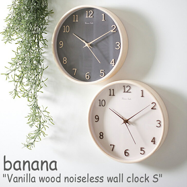 Хʥʹ˼ ɳݤ BANANA Ź Vanilla wood noiseless wall clock S Х˥饦å Υ...