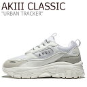 アキクラシック スニーカー AKIII CLASSIC メンズ レディース URBAN TRACKER アーバン トラッカー WHITE ホワイト IVORY アイボリー AKAIFUW01229 シューズ