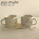 チェジュスタジオ マグカップ jeju studio unique mug cup ユニーク マグ カップ BLACK ブラック YELLOW BLUE イエロー ブルー 韓国雑貨 2599938 ACC