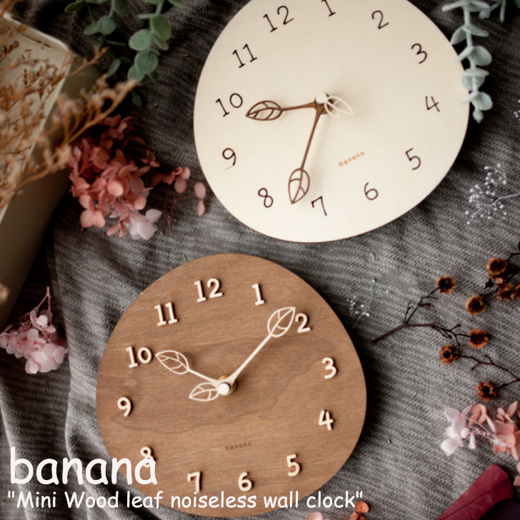 バナナ工房 壁掛け時計 BANANA 正規販売店 Mini Wood leaf noiseless wall clock ミニ ウッド リーフ ノイズレス ウォール クロック 掛時計 Walnut Natural 韓国インテリア おしゃれ 5503479926 ACC