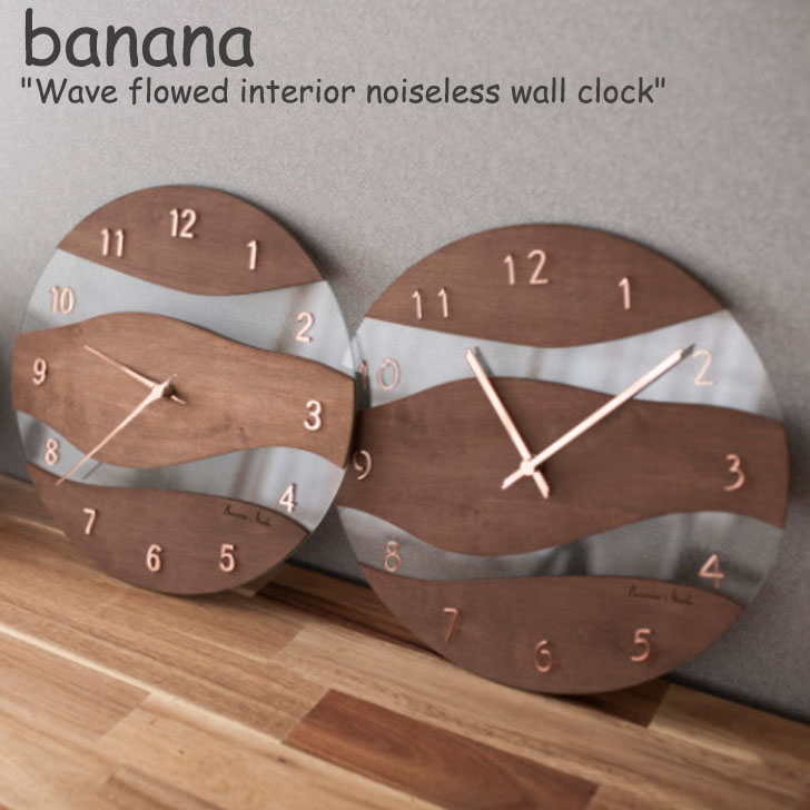 バナナ工房 壁掛け時計 BANANA 正規販売店 Wave flowed interior noiseless wall clock 掛時計 Chiris Dia 韓国インテリア おしゃれ 5672972853 ACC