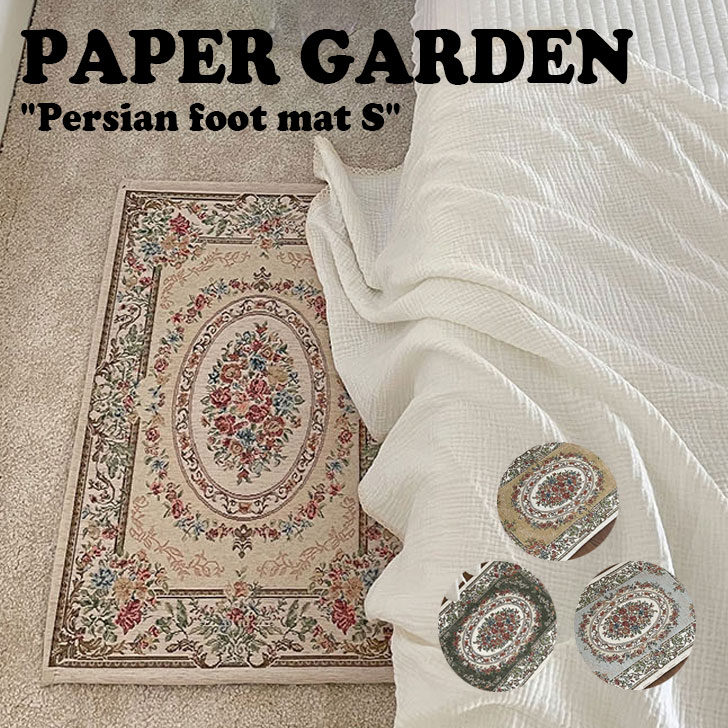 ペーパーガーデン ラグ PAPER GARDEN Persian foot mat S ペルシアン フットマットS 3722305812 全4色 ACC 韓国インテリアブランド、PAPER GARDEN（ペーパーガーデン）。 厚みのあるふかふかした素材で、高級感のあるペルシアン柄はシンプルなお部屋のワンポイントとしても素敵なアイテムです。 SIZE : 縦40cm x 横60cm (±5cm) 素材 : ポリエステル100％ ※お客様のご覧になられますパソコン機器及びモニタの設定及び出力環境、 また撮影時の照明等で、実際の商品素材の色と相違する場合もありますのでご了承下さい。商品紹介 ペーパーガーデン ラグ PAPER GARDEN Persian foot mat S ペルシアン フットマットS 3722305812 全4色 ACC 韓国インテリアブランド、PAPER GARDEN（ペーパーガーデン）。 厚みのあるふかふかした素材で、高級感のあるペルシアン柄はシンプルなお部屋のワンポイントとしても素敵なアイテムです。 SIZE : 縦40cm x 横60cm (±5cm) 素材 : ポリエステル100％ ※お客様のご覧になられますパソコン機器及びモニタの設定及び出力環境、 また撮影時の照明等で、実際の商品素材の色と相違する場合もありますのでご了承下さい。 商品仕様 商品名 ペーパーガーデン ラグ PAPER GARDEN Persian foot mat S ペルシアン フットマットS 3722305812 全4色 ACC ブランド PAPER GARDEN カラー BEIGE/SKY/YELLOW BEIGE/KHAKI 素材 ポリエステル100％ ※ご注意（ご購入の前に必ずご一読下さい。） ※ ・当ショップは、メーカー等の海外倉庫と共通在庫での販売を行なっており、お取り寄せに約7-14営業日（土日祝日を除く）お時間を頂く商品がございます。 そのためご購入後、ご指定頂きましたお日にちに間に合わせることができない場合もございます。 ・また、WEB上で「在庫あり」となっている商品につきましても、複数店舗で在庫を共有しているため「欠品」となってしまう場合がございます。 在庫切れ・発送遅れの場合、迅速にご連絡、返金手続きをさせて頂きます。 ご連絡はメールにて行っておりますので、予めご了承下さいませ。 当ショップからのメール受信確認をお願い致します。 （本サイトからメールが送信されます。ドメイン指定受信設定の際はご注意下さいませ。） ・まれに靴箱にダメージや走り書きなどがあることもございます。 多くの商品が海外輸入商品となるため日本販売のタグ等がついていない商品もございますが、全て正規品となっておりますのでご安心ください。 ・検品は十分に行っておりますが、万が一商品にダメージ等を発見しましたらすぐに当店までご連絡下さい。 （ご使用後の交換・返品等には、基本的に応じることが出来ませんのでご注意下さいませ。） また、こちらの商品はお取り寄せのためクレーム・返品には応じることが出来ませんので、こだわりのある方は事前にお問い合わせ下さい。 誠実、また迅速に対応させて頂きます。