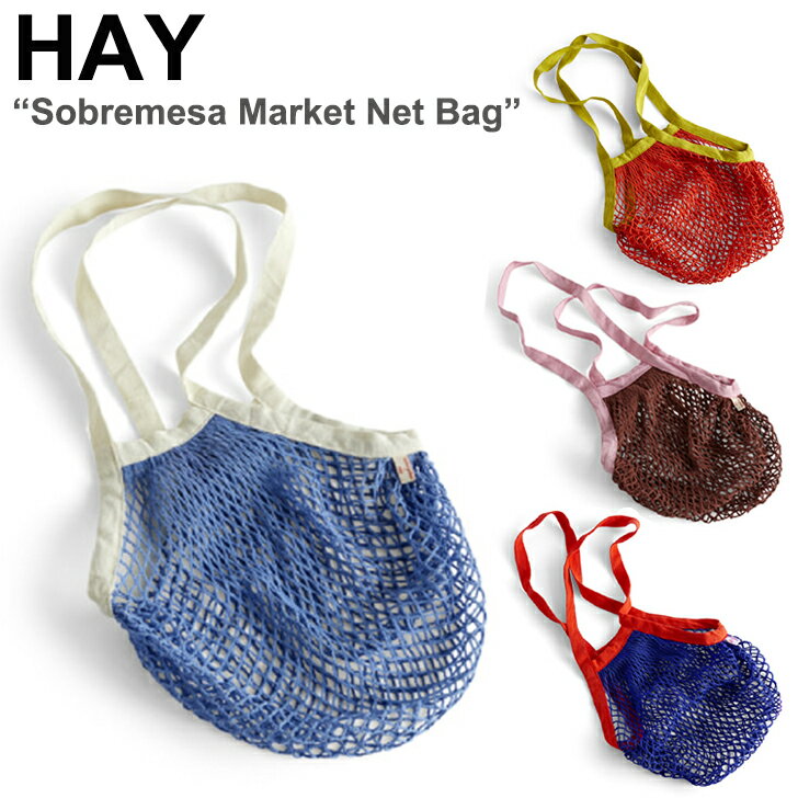 楽天moremoa shopヘイ メッシュバッグ HAY Sobremesa Market Net Bag ソブレメサ マーケット ネットバッグ Light Blue ライトブルー Red レッド Dark Blue ダークブルー Burgundy バーガンディー 541570/1/2/3 バッグ