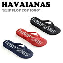 【即納カラー有/国内配送】ハワイアナス サンダル HAVAIANAS メンズ レディース FLIP FLOP TOP LOGO フリップ フロップ トップ ロゴ NAVY BLUE ネイビー ブルー RED レッド BLACK ブラック 41442643NB/3RD/3BK シューズ
