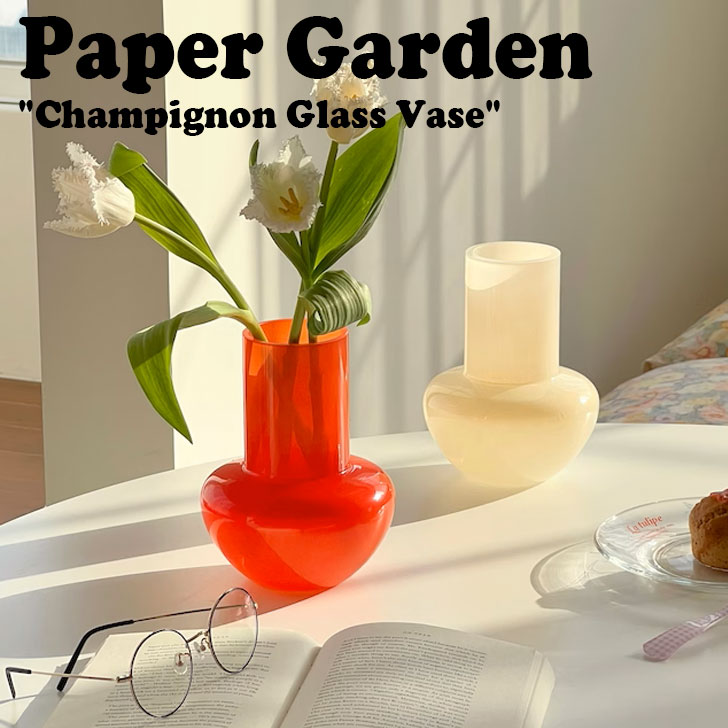 ペーパーガーデン 花瓶 PAPER GARDEN Champignon Glass Vase シャンピニョン フラワーベース TOMATO トマト CREAM クリーム インテリア雑貨 韓国雑貨 8241037517 ACC
