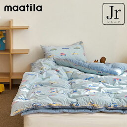 マティラ 布団パッドセット maatila 正規販売店 DEAR FRIEND HIGH DENSITY PURE COTTON KIDS BED COMFORTER ディア フレンド ハイ デンシティ ピュア コットン キッズ ベッド コンフォーター ジュニア ジュニア布団 Jr布団 Dream Car ドリーム カー 23kids03 ACC