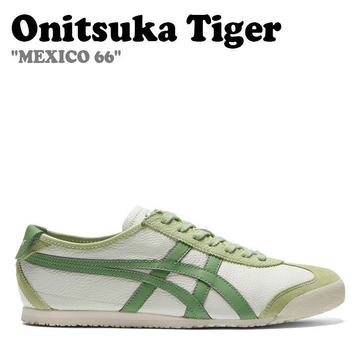 オニツカタイガー スニーカー Onitsuka Tiger メンズ レディーズ MEXICO 66 メキシコ66 AIRY GREEN エアリーグリーン VERDIGRIS バージリス 1183A201-304 シューズ