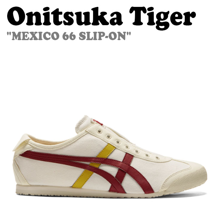 オニツカタイガー スニーカー Onitsuka Tiger メンズ レディース MEXICO 66 SLIP-ON メキシコ 66 スリッポン CREAM クリーム BEET JUICE ビート ジュース 1183A360-123 シューズ