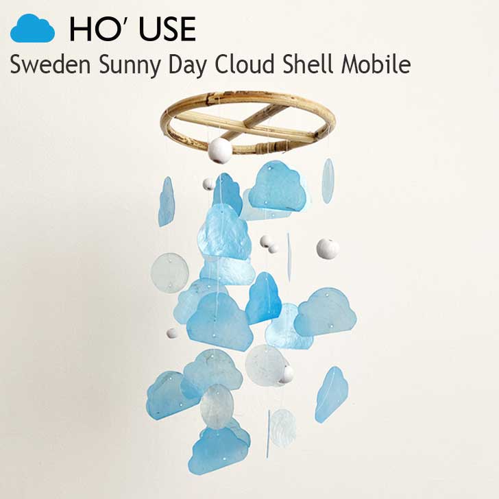 ホユーズ モビール HO'USE 正規販売店 Sweden Sunny Day Cloud Shell Mobile スウェーデン サニーデイ クラウド シェル モビール 貝 韓国雑貨 21USE_0158 ACC