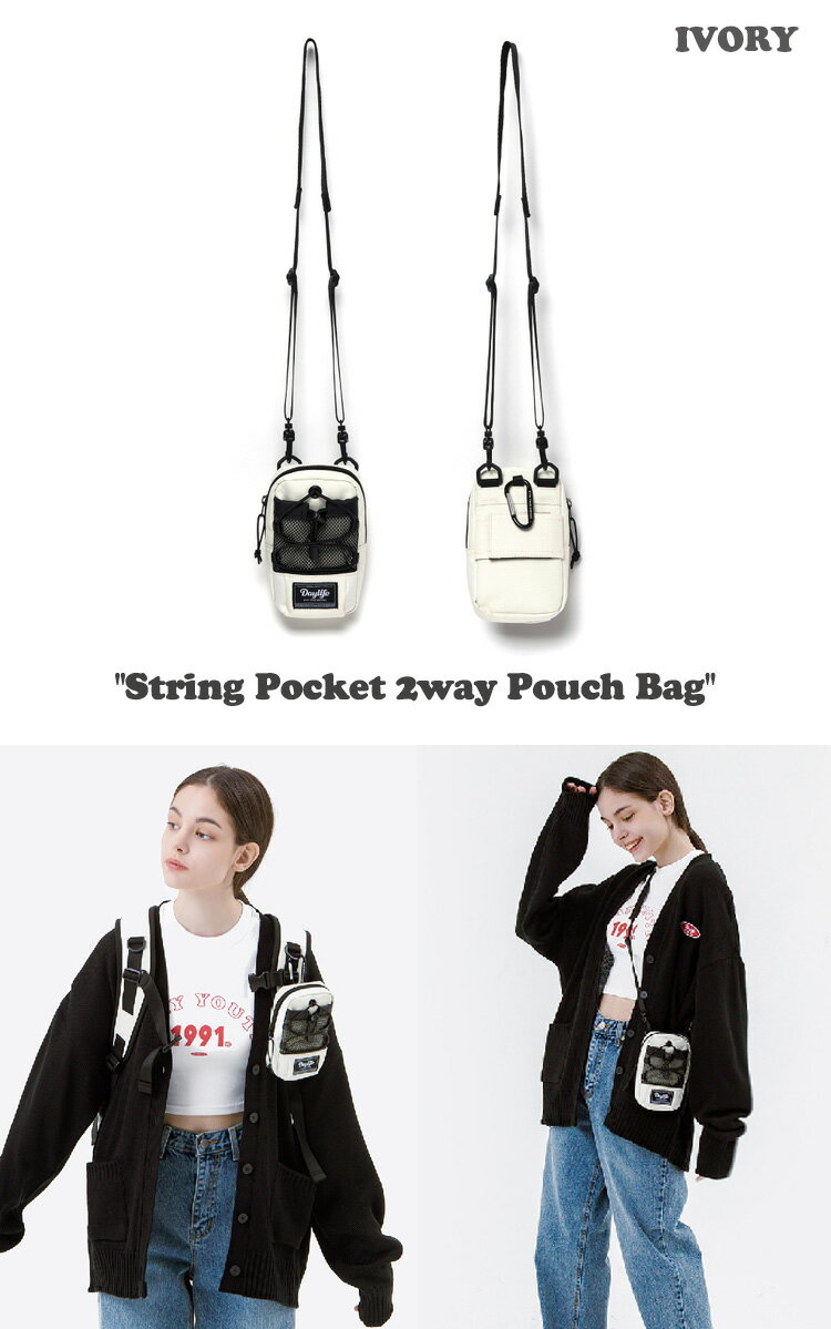 デイライフ クロスバッグ Daylife 正規販売店 String Pocket 2way Pouch Bag ストリング ポケット 2ウェイ ポーチバッグ BLACK ブラック IVORY アイボリー PURPLE パープル GRAY グレー Daylife05 バッグ 2