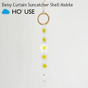 z[Y r[ HO'USE K̔X Daisy Curtain Suncatcher Shell Mobile fCW[ J[e TLb`[ VFr[ ؍G WHITE zCg YELLOW CG[ 21USE_0622 ACC