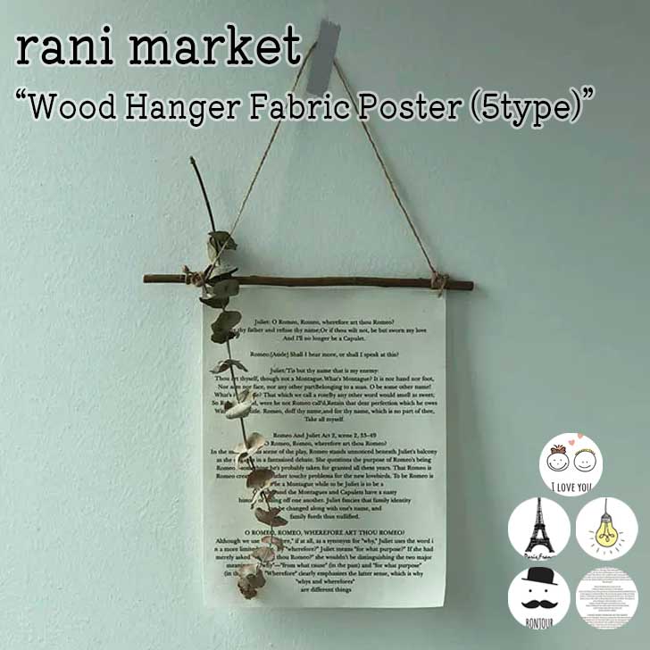 j}[Pbg ^yXg[ rani market Wood Hanger Fabric Poster EbhnK[ t@ubN|X^[ S5 CeA ؍G  2077248 ACC