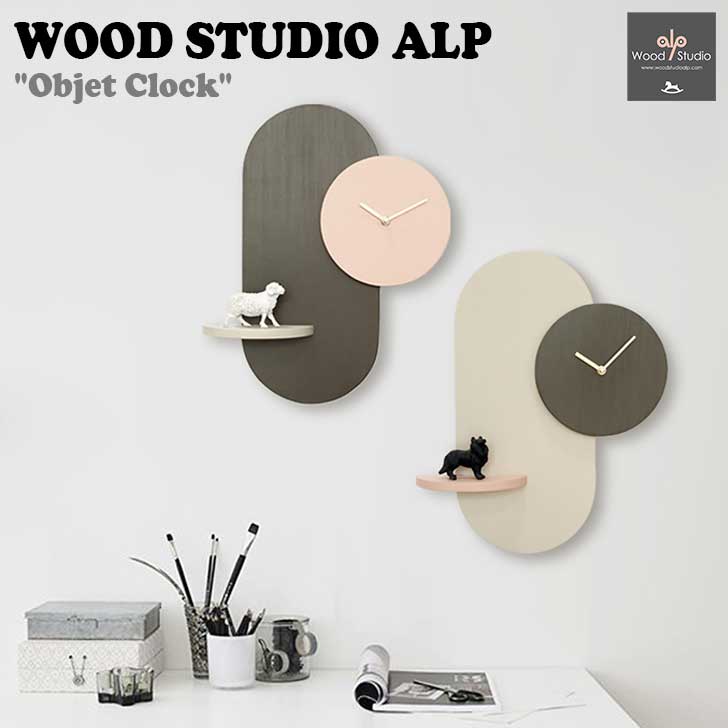 ウッドスタジオアルプ 掛け時計 正規販売店 WOOD STUDIO ALP OBJET CLOCK オブジェ クロック BROWN ブラウン PINK ピンク WHITE ホワイト 韓国インテリア 韓国ブランド ACC