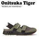 オニツカタイガー サンダル Onitsuka Tiger メンズ レディース REBILAC SANDAL レビラック サンダル MANTLE GREEN マン...