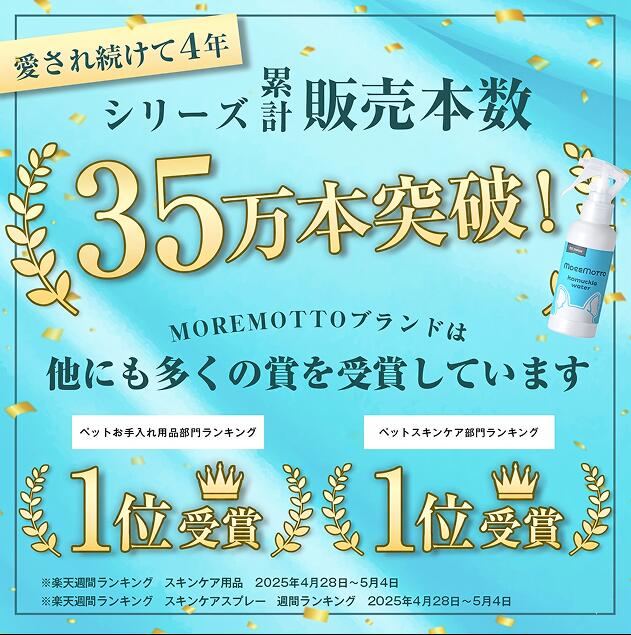 【 動物病院 監修 】 犬 涙やけ クリーナー フムスキンウォーター 120ml ( 1か月分 ) 犬用スキンケアスプレー 涙やけスプレー ローション 無添加 涙焼け よだれやけ かゆみ におい ニオイ 保湿 肌荒れ スキンケア イヌ 目やに 目薬
