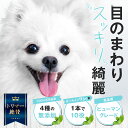 【楽天1位】【専属獣医師推奨】【 MOREMOTTO 公式 】 フムスキンウォーター 120 ml ( 1か月分 ) 犬用スキンケアスプレー 涙やけスプレー 無添加 天然成分 無香料 涙やけ よだれやけ かゆみ ニオイケア アイケア 肌荒れ 2