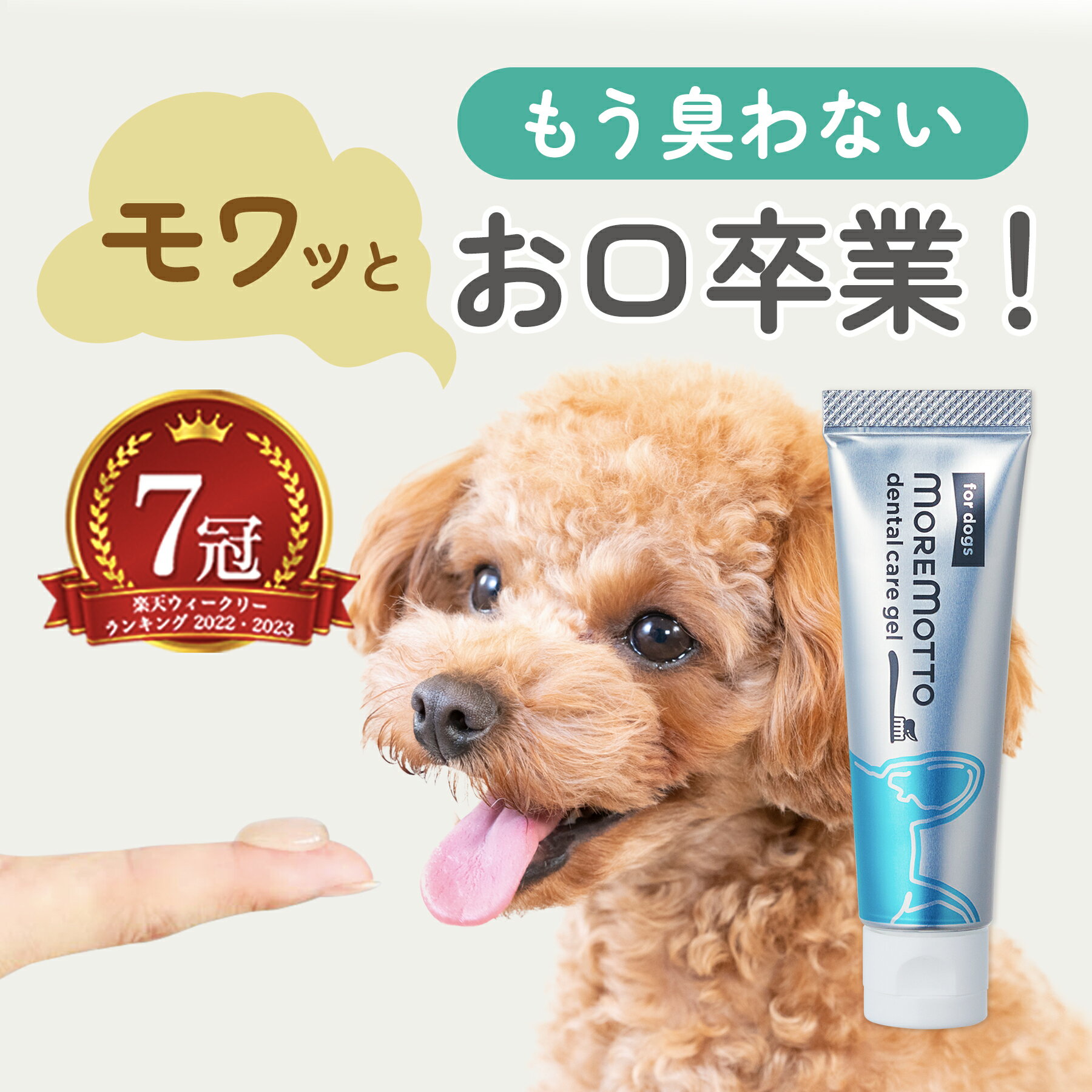 楽天市場】ドクター デンタル ワン(デンタルケア用品|ペット用 楽天市場】ドクター デンタル ワン(デンタルケア用品|ペット用